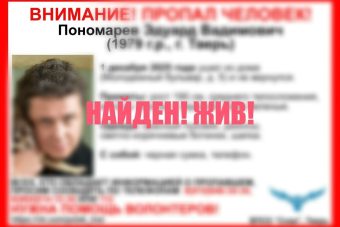 Прекращены поиски жителя Твери, пропавшего около двух месяцев назад