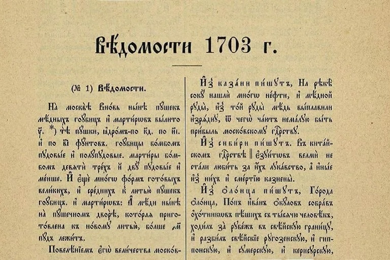 13 января в России отмечается День российской печати