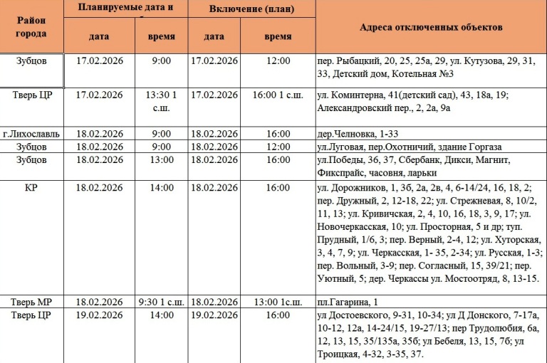 Жители Твери и области надолго останутся без света