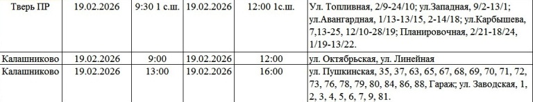 Жители Твери и области надолго останутся без света