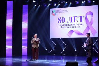 Тверской областной онкодиспансер отмечает 80-летие Тверской областной онкодиспансер отмечает 80-летие