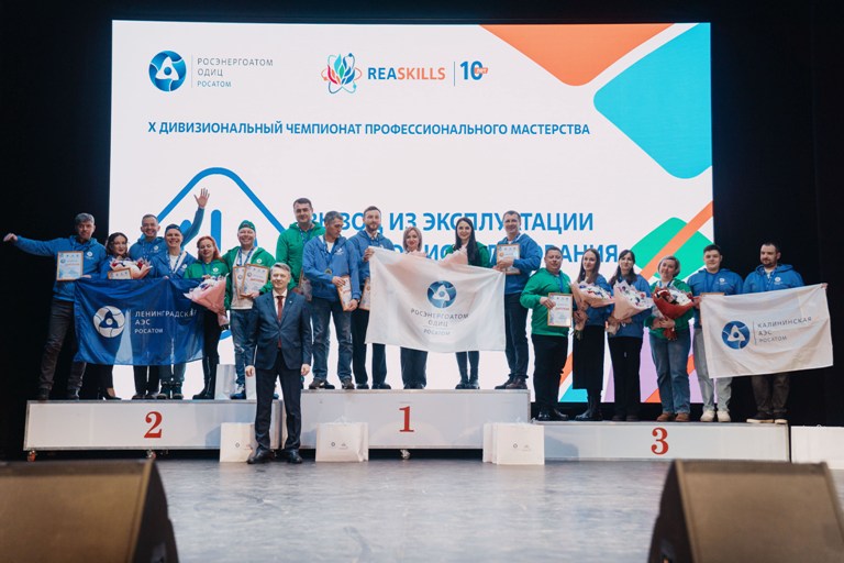 Сборная Калининской АЭС стала лидером по числу медалей на юбилейном X чемпионате «REASkills-2026»