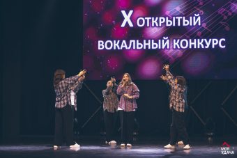 Яркий старт десятого юбилейного сезона социально-культурного проекта «Поймай Удачу»