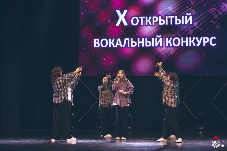 Яркий старт десятого юбилейного сезона социально-культурного проекта «Поймай Удачу»