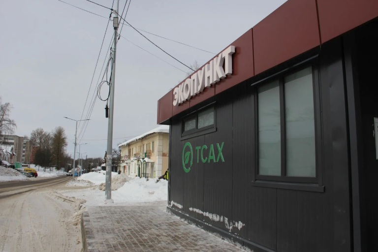 Третий пункт приема вторсырья открылся в Тверской области