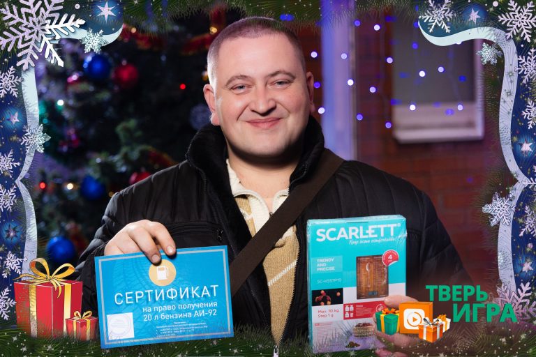 «Тверьигра» открывает новый интеллектуальный сезон