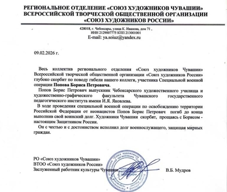 Художник из Тверской области погиб на СВО