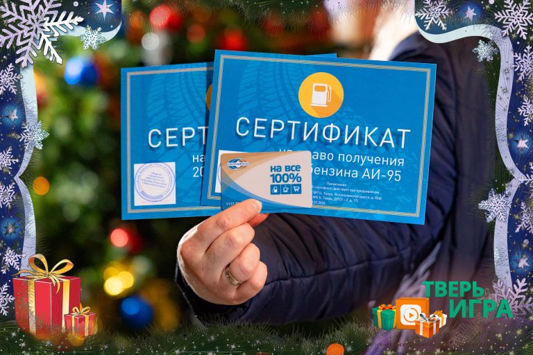 «Тверьигра» открывает новый интеллектуальный сезон