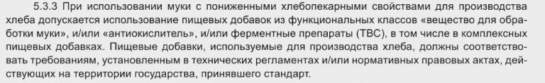 С 1 апреля новый ГОСТ разрешит облегчить белый хлеб