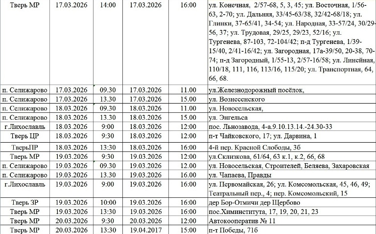 Жители Твери и области надолго останутся без света
