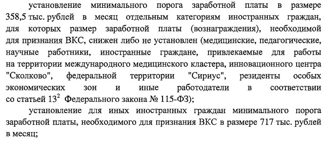 Детям мигрантов в России укажут на дверь