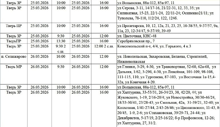 Жители Твери и области надолго останутся без света