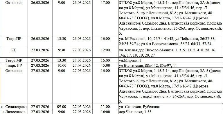 Жители Твери и области надолго останутся без света