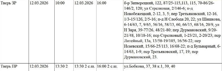 Жители Твери и области надолго останутся без света
