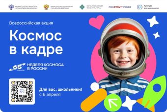 Школьники Тверской области смогут побороться за победу в акции, сняв видео и анимацию