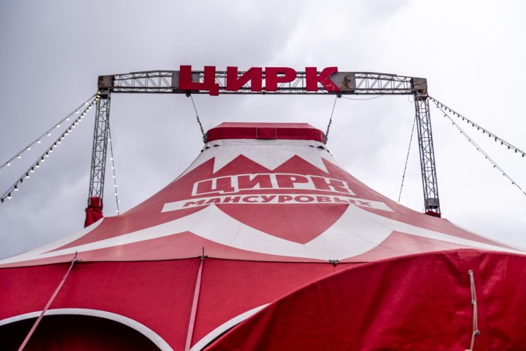 В Твери зрителей поражает «Форсаж» Цирка братьев Мансуровых