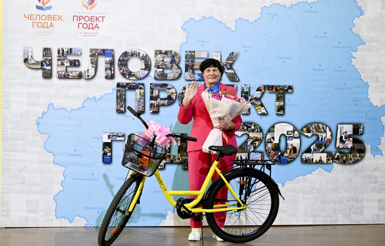 В Тверской области названы «Человек года» и «Лучший социальный проект года»