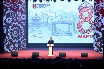 Виталий Королев выразил восхищение красотой и мудростью тверских женщин