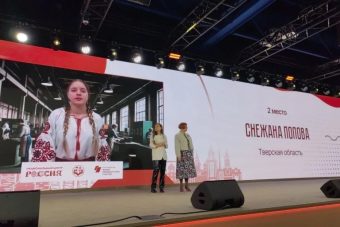 Школьница из Твери блеснула на Всероссийском конкурсе «История России моими глазами» Школьница из Твери блеснула на Всероссийском конкурсе «История России моими глазами»