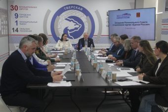 В Тверской области обновленный совет сторонников партии «Единая Россия» приступил к работе В Тверской области обновленный совет сторонников партии «Единая Россия» приступил к работе