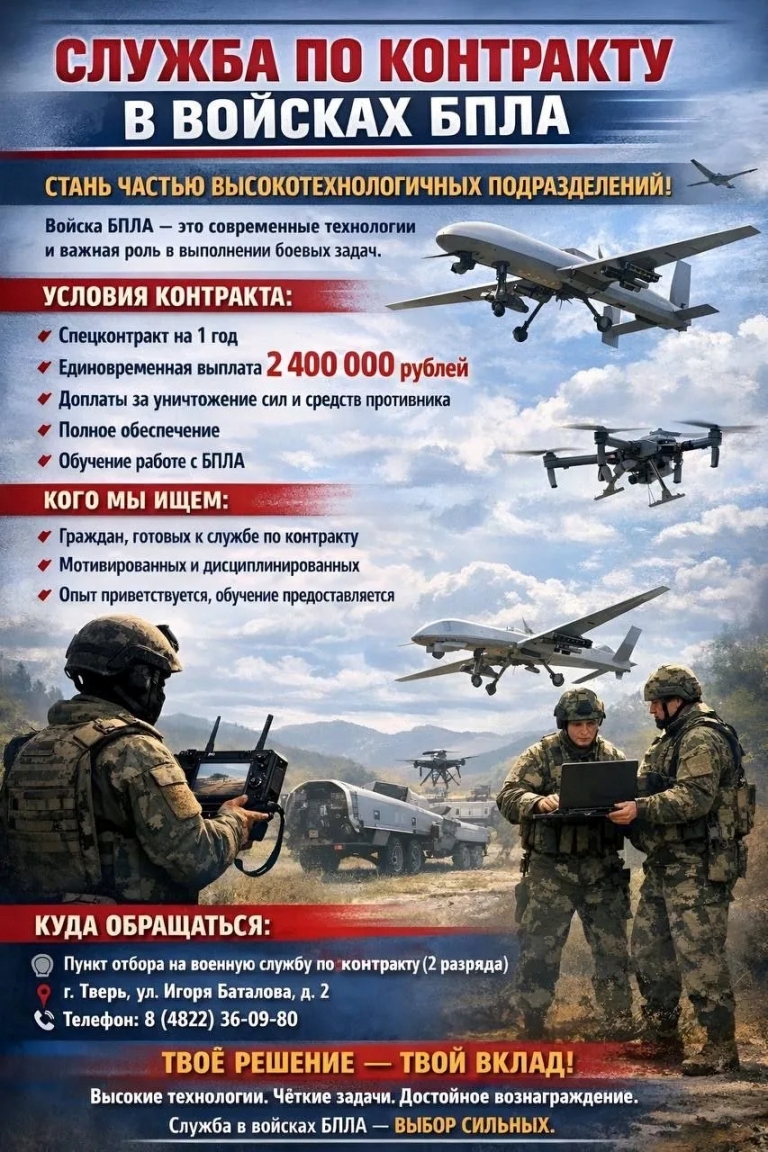 В Тверской области продолжается набор на военную службу в новые элитные войска