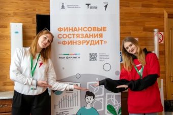 В Тверской области стартовал проект по финансовой грамотности