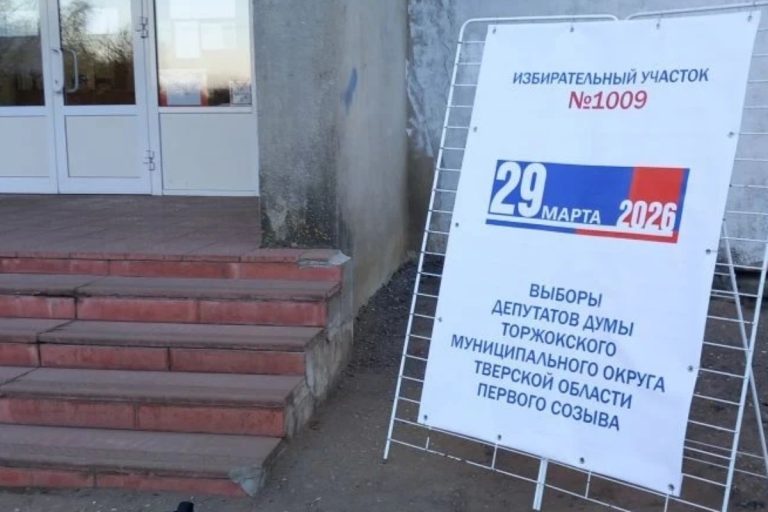 В Тверской области выбирают депутатов Думы Торжокского округа