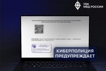 МВД предупредило о рассылках от имени налоговой службы