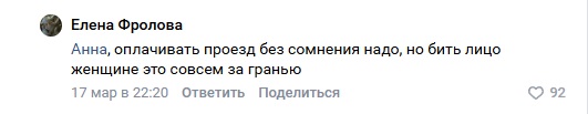СК заинтересовался разбитым в автобусе в Твери носом пассажирки