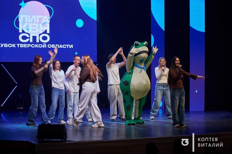 В Твери назвали победителей Кубка КВН среди колледжей