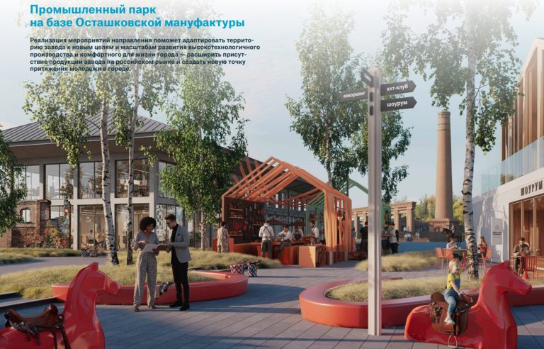 В Тверской области начали разработку мастер-плана Торжка