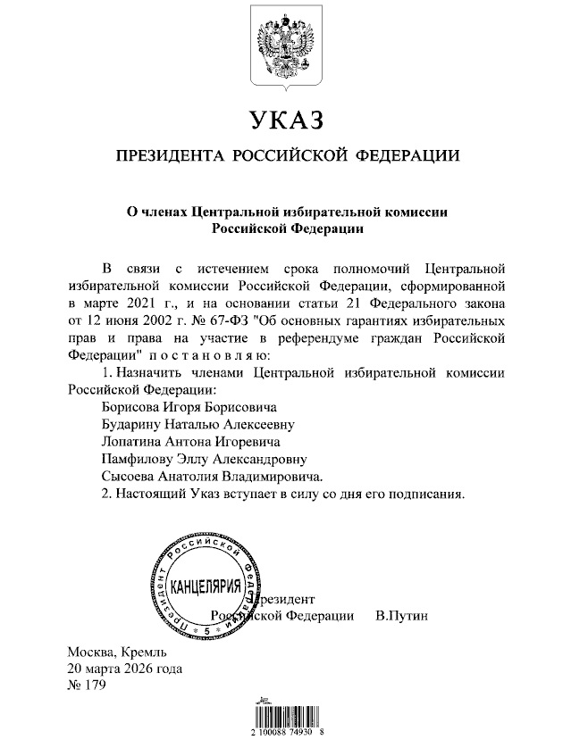 Президент утвердил Героя России из Тверской области членом Центризбиркома