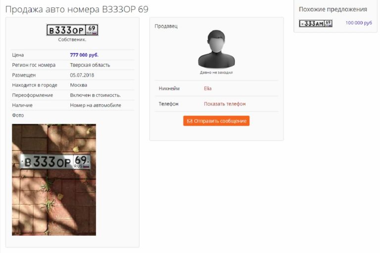 В России все-таки будут продавать "красивые" автономера