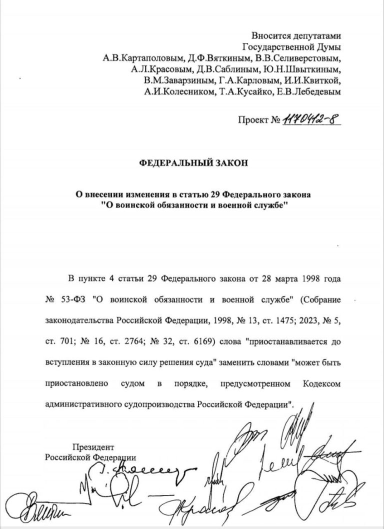 Оспаривающих призыв позволят отправлять в армию до решения суда