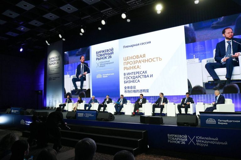 На Международном форуме представлен опыт Тверской области работы с биржами