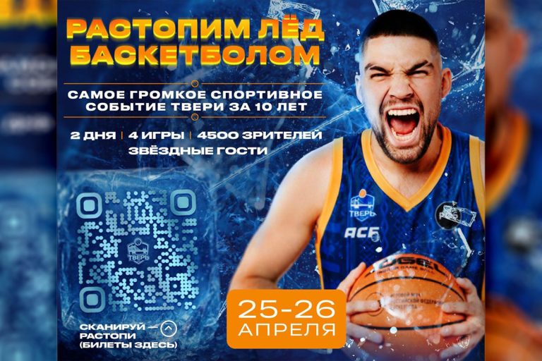 Тверь готовится принять самый масштабный финал чемпионата ЦФО