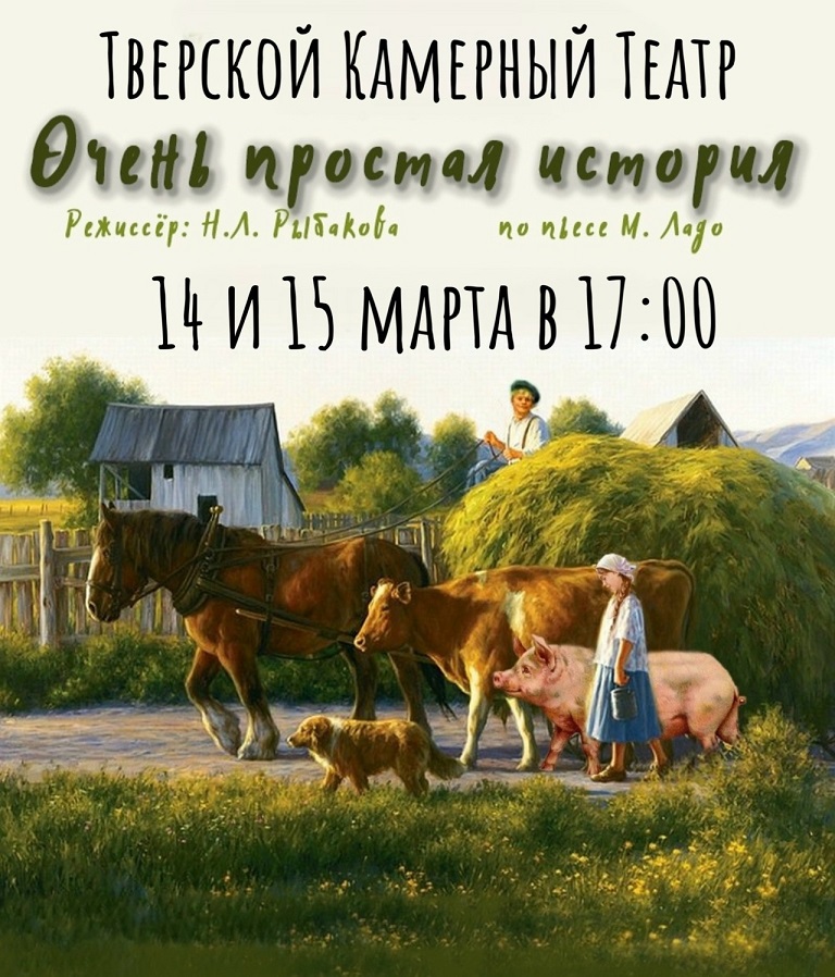 ТОП - 5 событий Твери на 13 - 15 марта