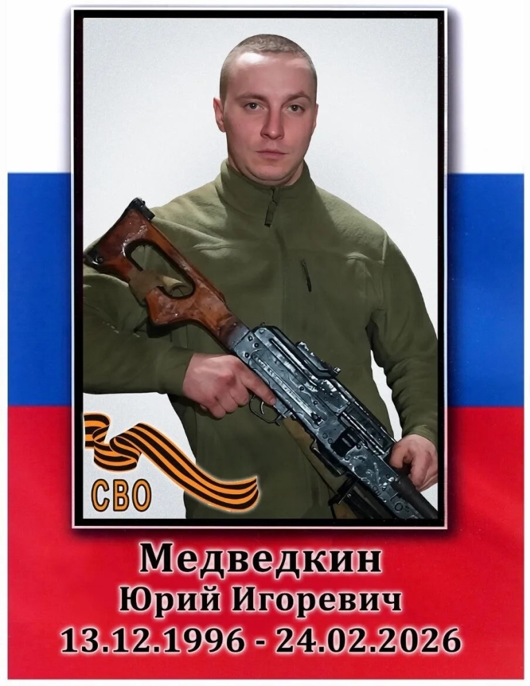 В Тверской области простились с бойцом, погибшим на СВО