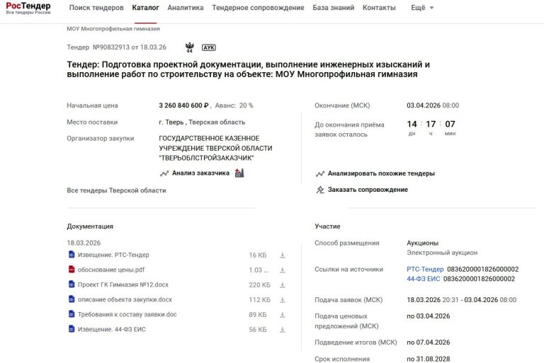 Новую школу №12 в Твери построят за 3,2 млрд на архиерейских землях