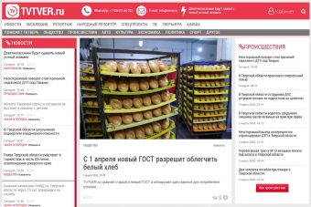 Интернет-портал TVTVER.ru вошел в тройку лидеров рейтинга «Медиалогии» среди СМИ Тверской области