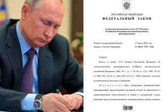 Закон об ограничении штрафов за отсутствие ОСАГО подписан президентом