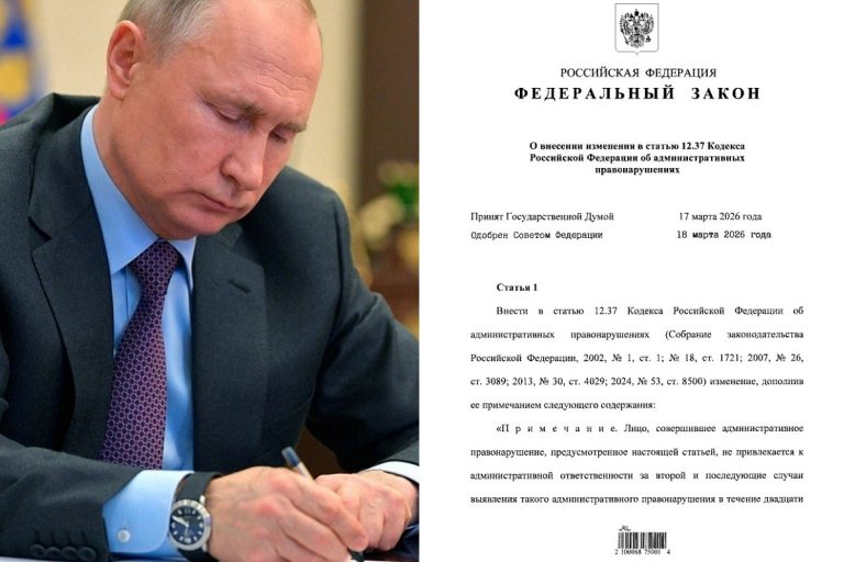 Закон об ограничении штрафов за отсутствие ОСАГО подписан президентом