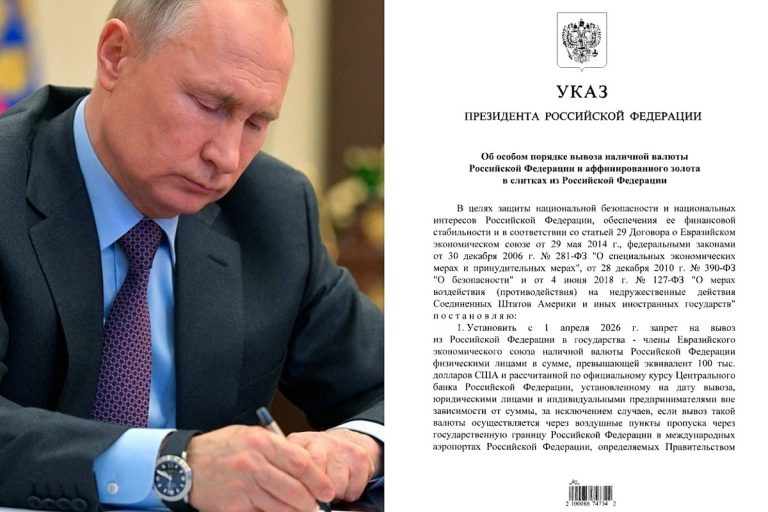 Президент запретил бесконтрольно вывозить деньги из России