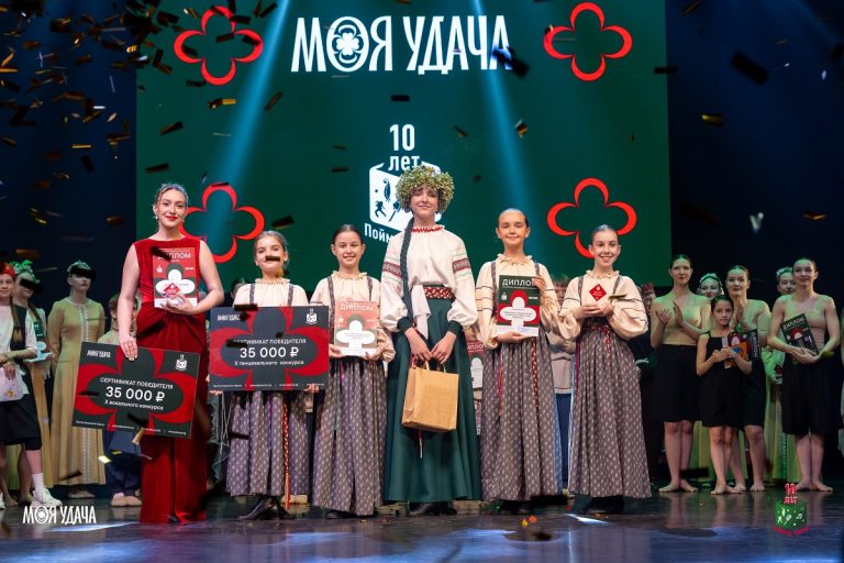 10 лет творчества и созидания: ГК «Удача» гала-концертом отметила юбилейный сезон проекта «Поймай Удачу»