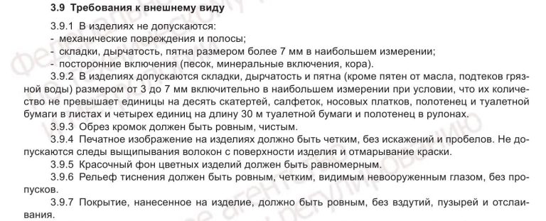 Новый ГОСТ определил, какой должна быть правильная туалетная бумага