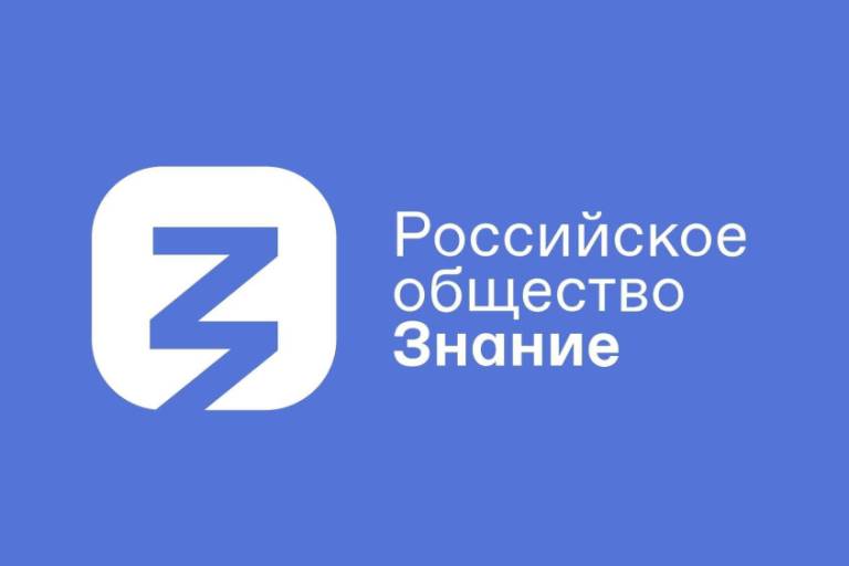 Тверь станет одной из площадок марафона Знание.Первые