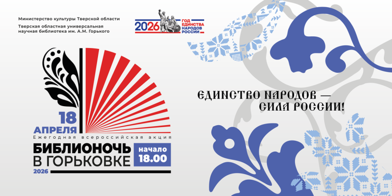 ТОП - 5 событий Твери на 17 - 19 апреля