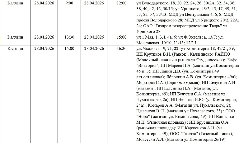 Жители Твери и области надолго останутся без света