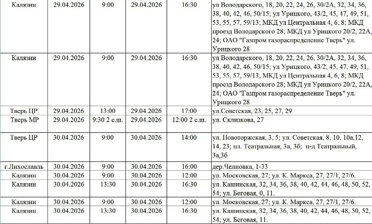 Жители Твери и области надолго останутся без света