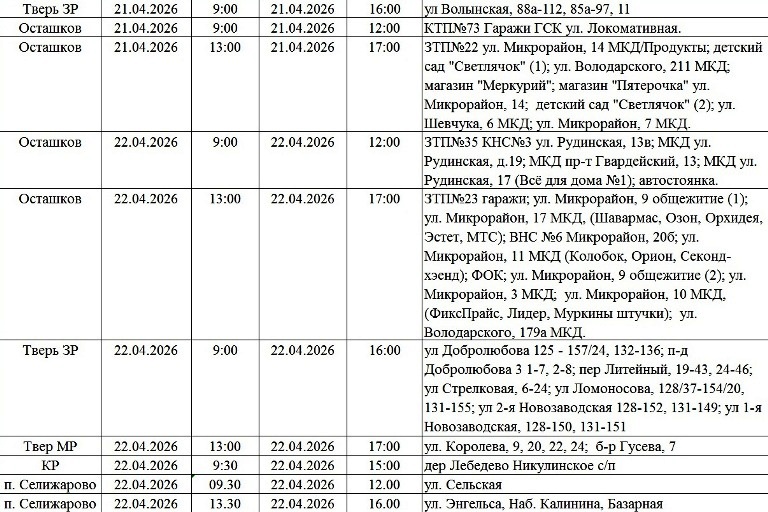 Жители Твери и области надолго останутся без света